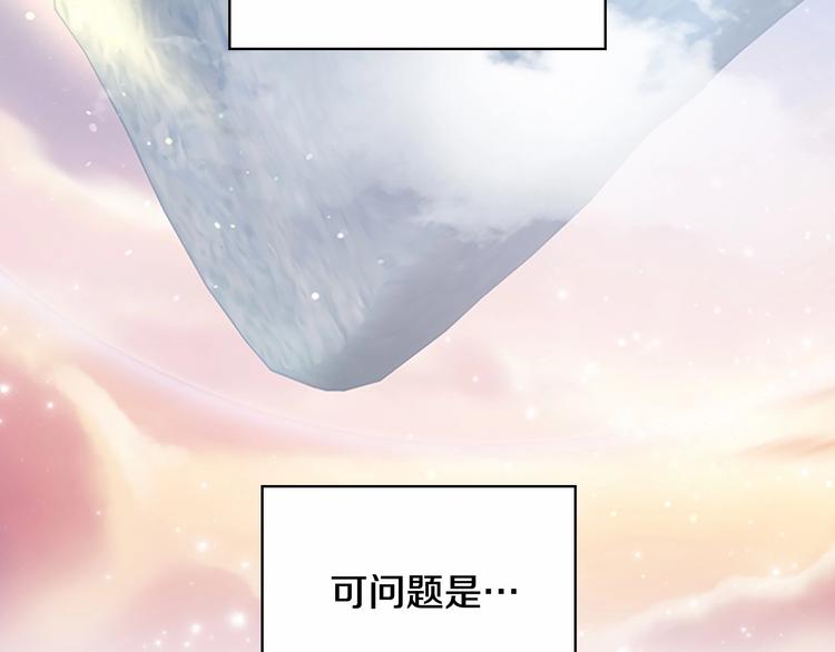 第54话 不要再靠近公主了！25