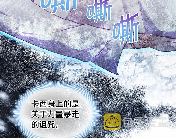 第56话 狼皮诅咒108