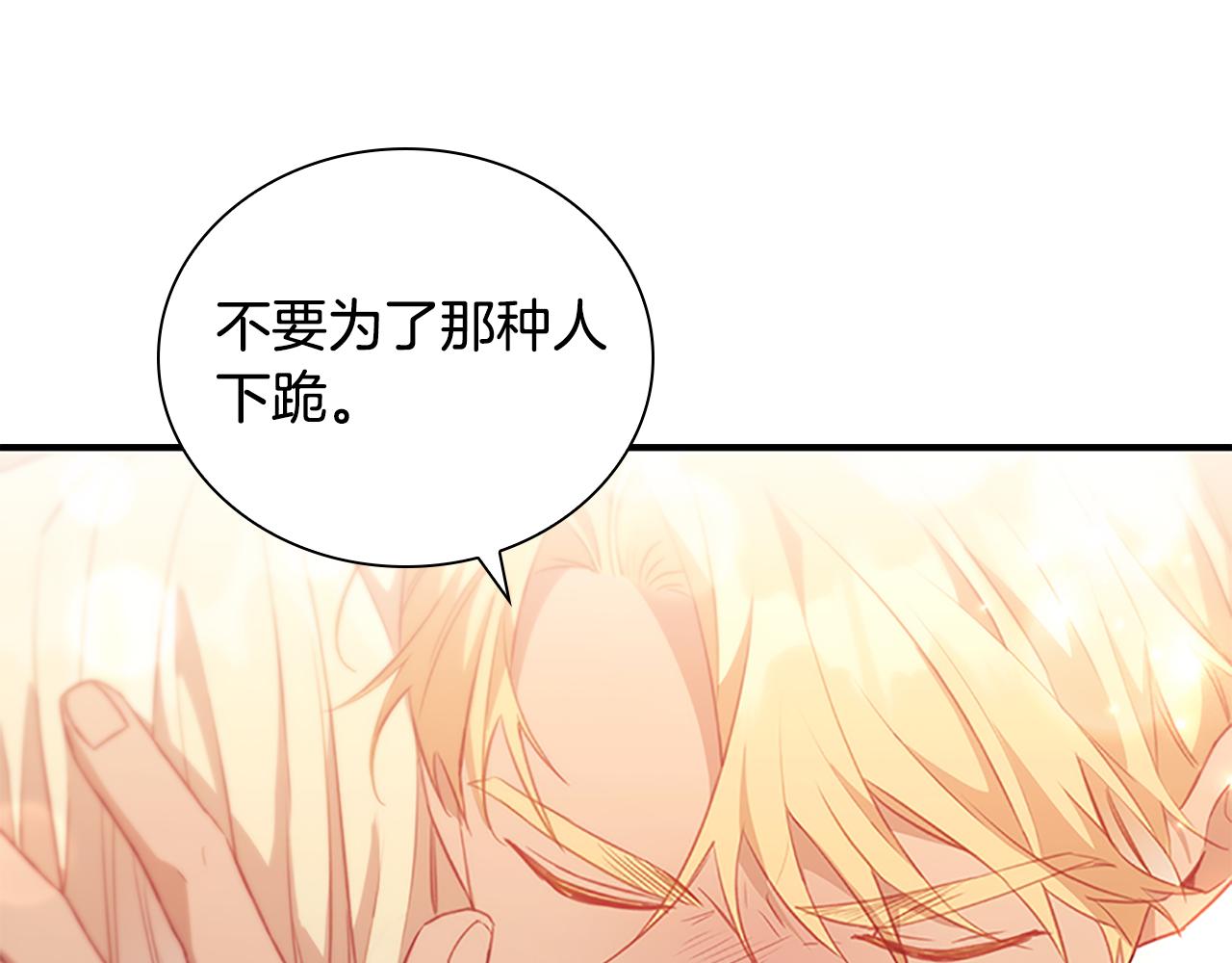 第92话 爸爸生气了118
