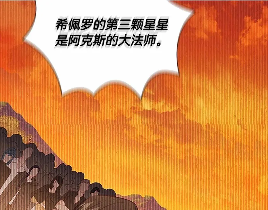 第86话 大法师必须跟我走！148
