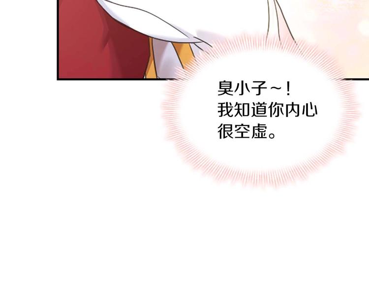 第2话 最快速度俘获父皇！106
