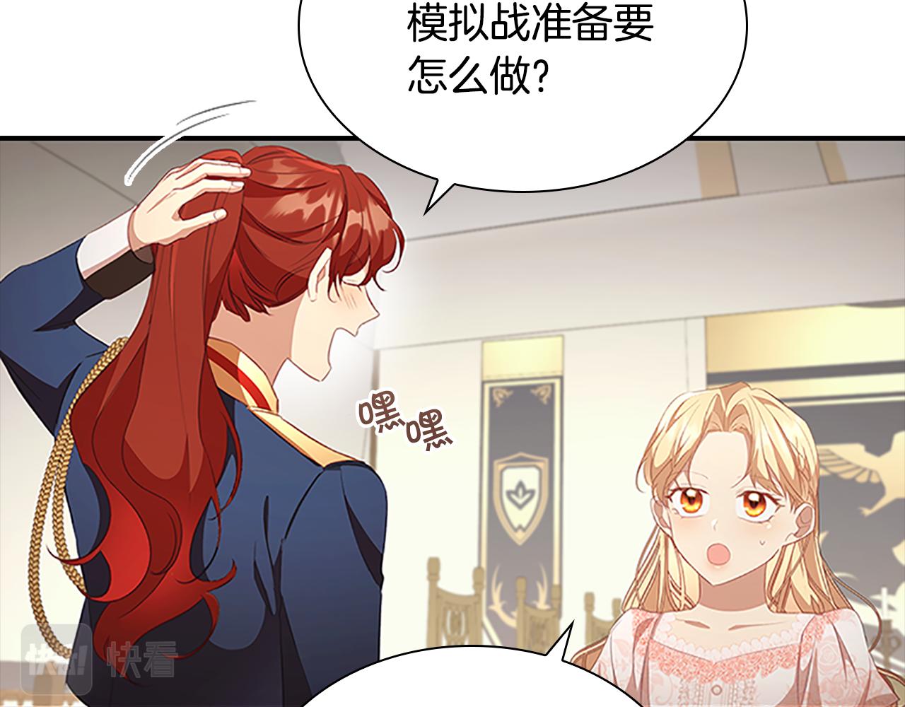 第117话 最佳女婿71