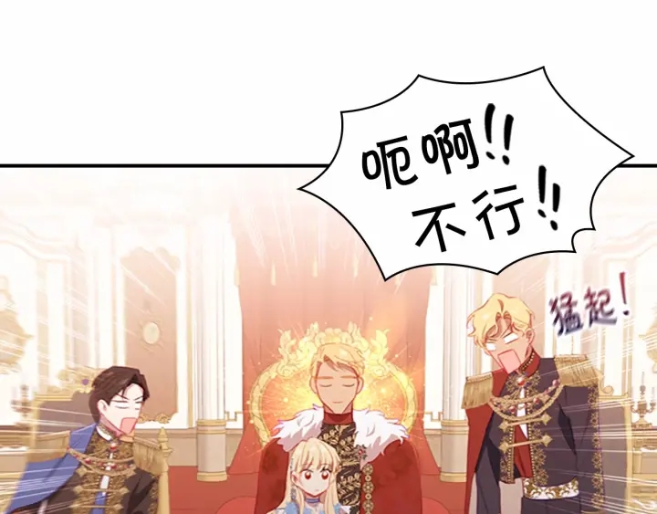 第79话 得小公主者得天下157