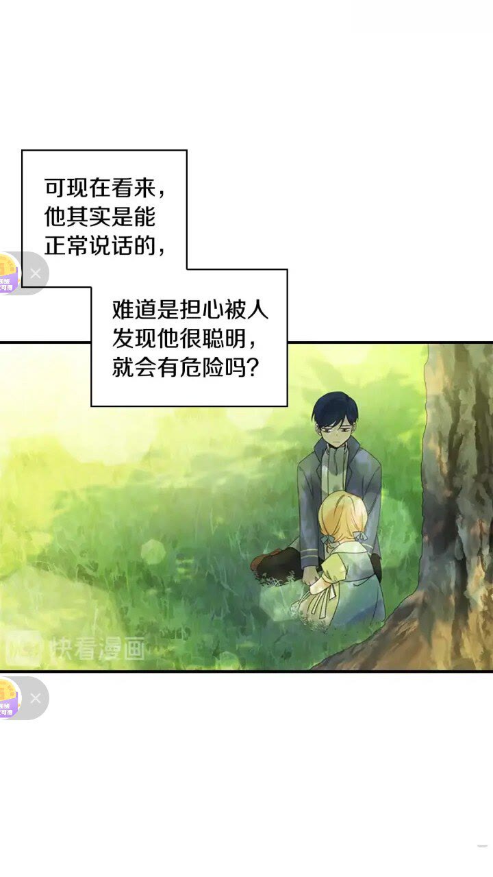 第14话 哥哥教我画画9
