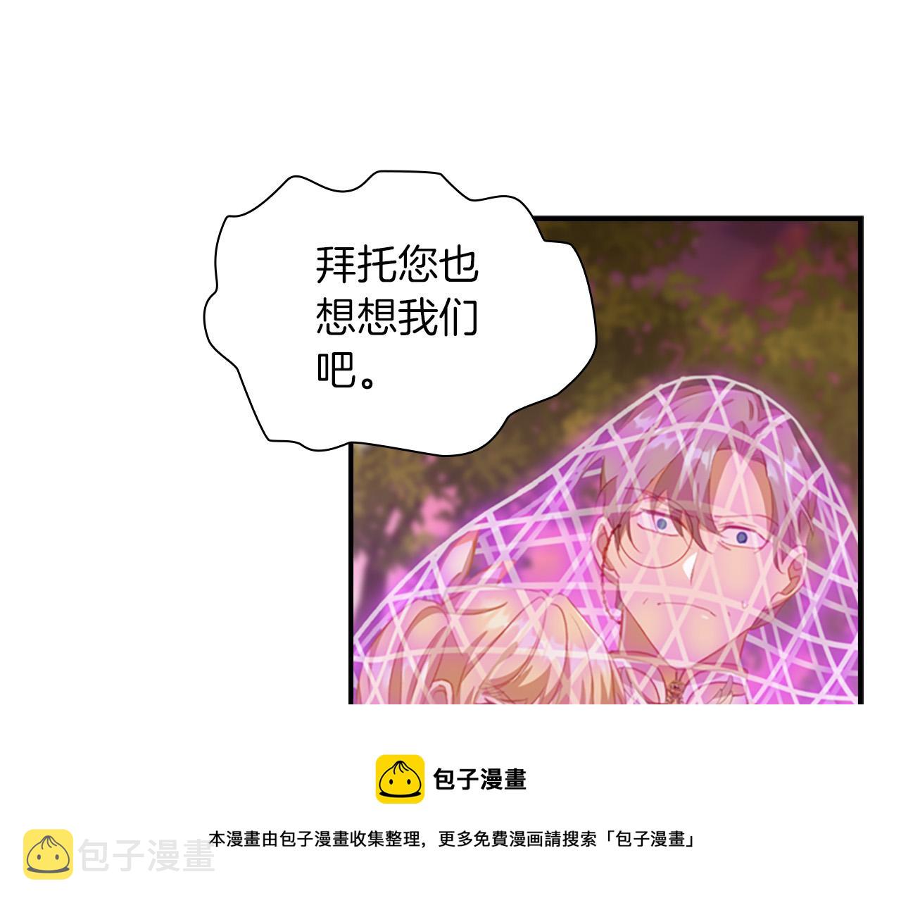 第88话 真假小公主124