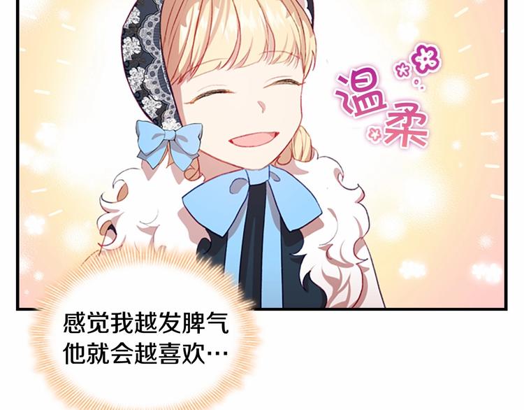 第56话 狼皮诅咒17