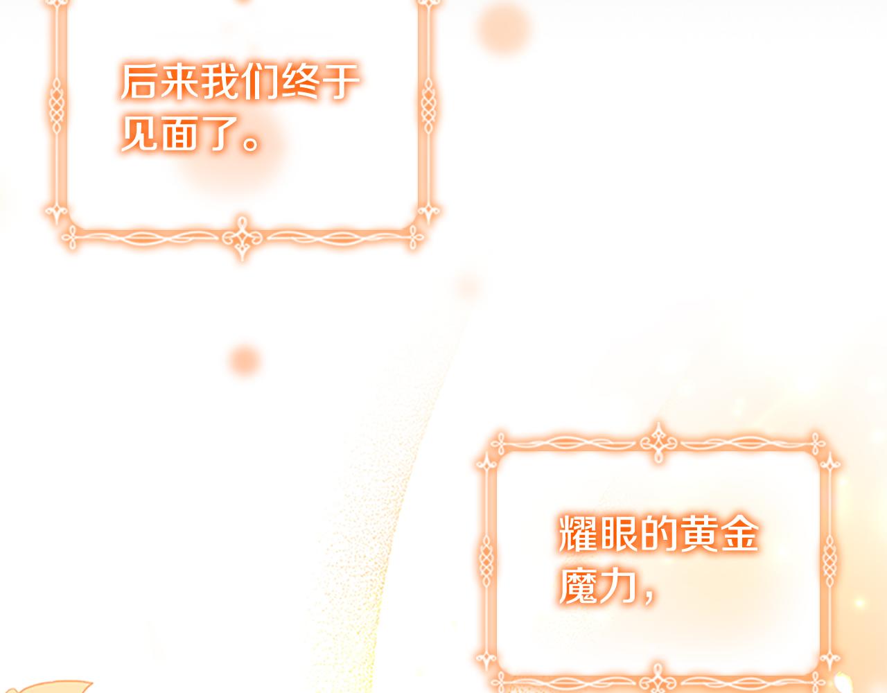 第112话 恶灵的爱20