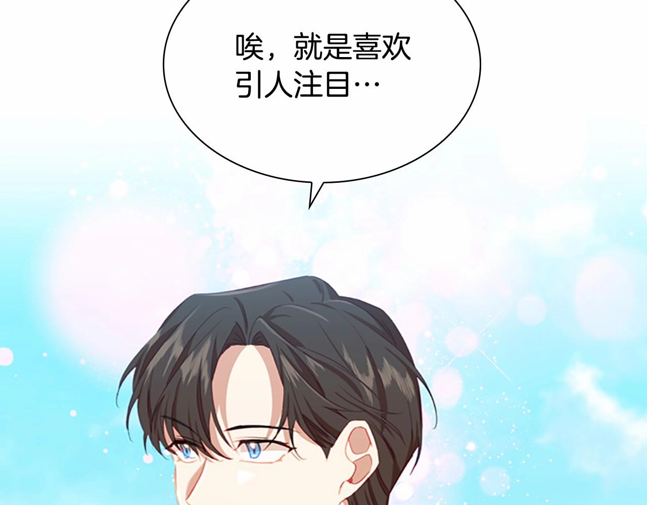 第85话 一本正经地摔了一跤137