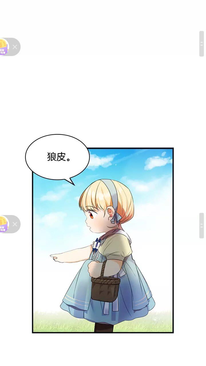 第13话 我想吃又又33