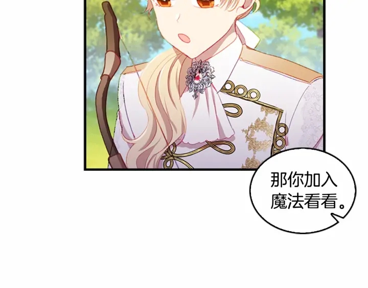 第68话 8岁生日礼物好拽148