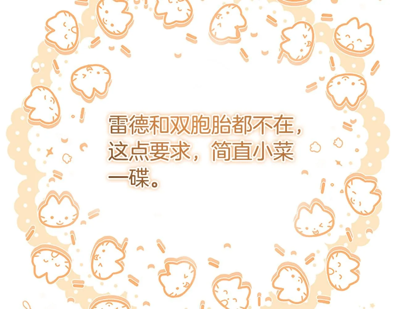 第136话 上学啦！71
