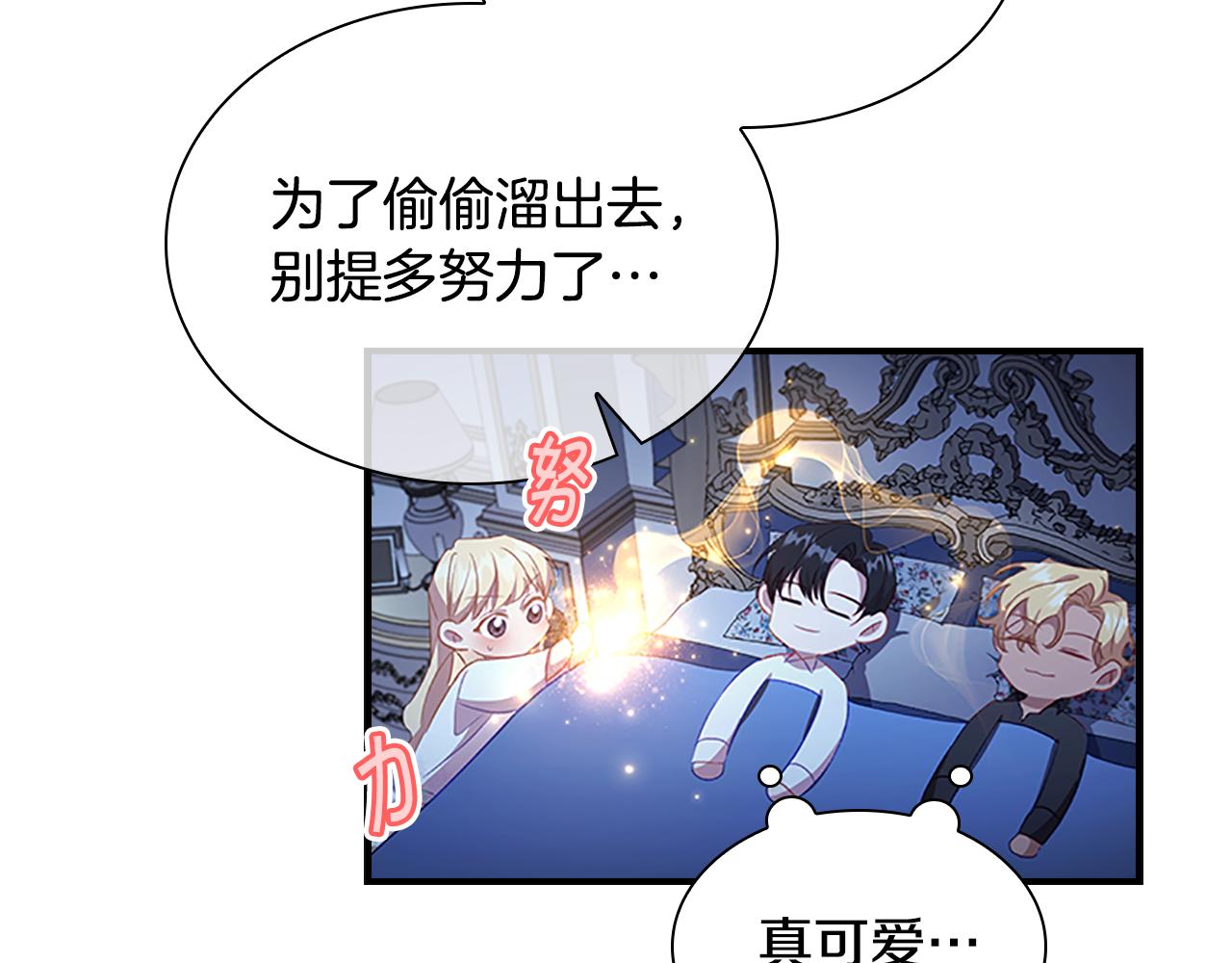 第113话 小公主的择偶标准6