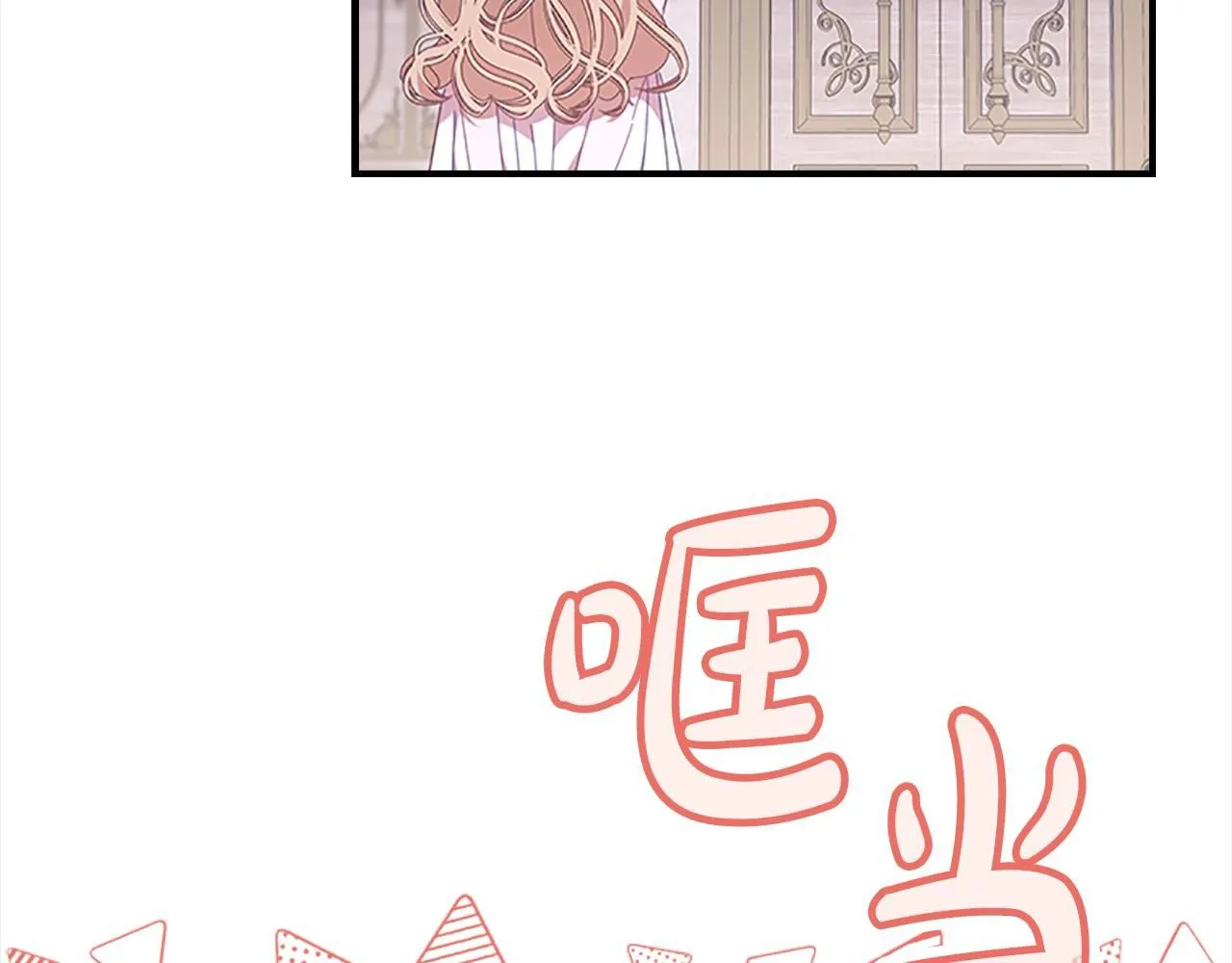 第138话 请留在我身边19