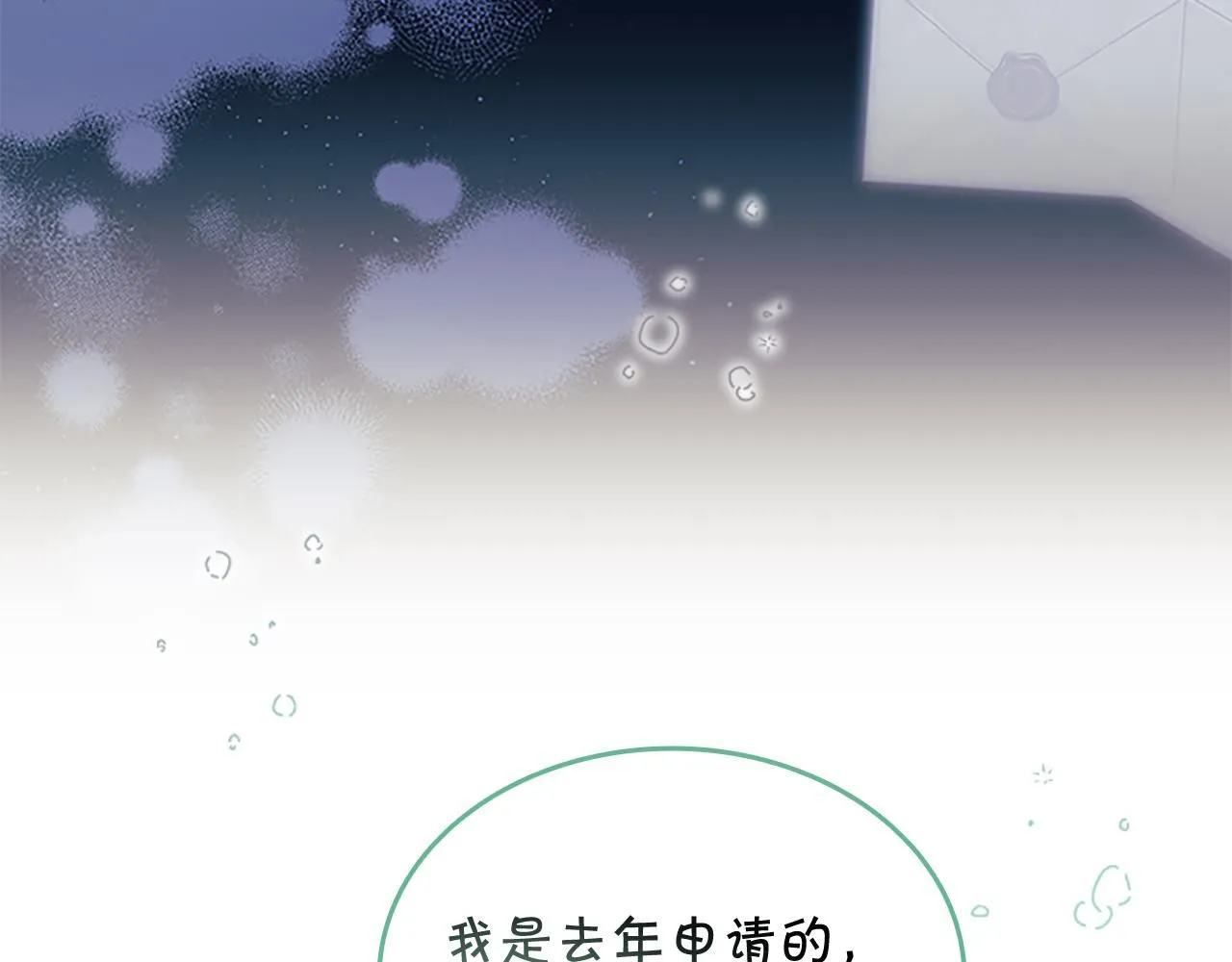 第137话 疏远37