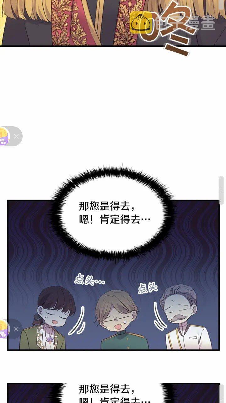 第34话 妹妹是坠棒的！16