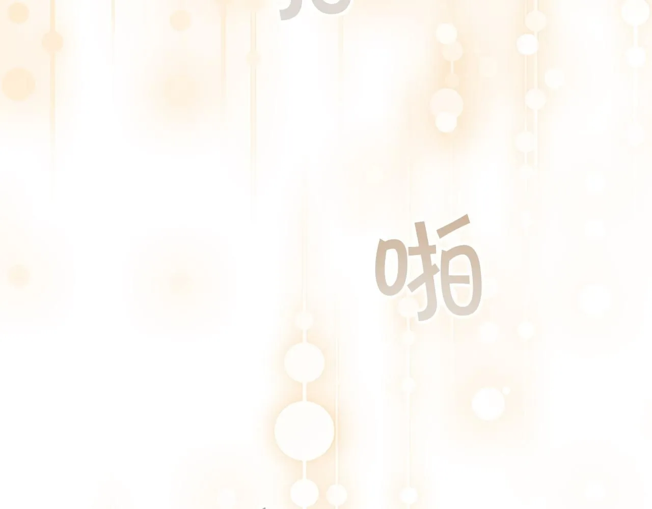 第137话 疏远131