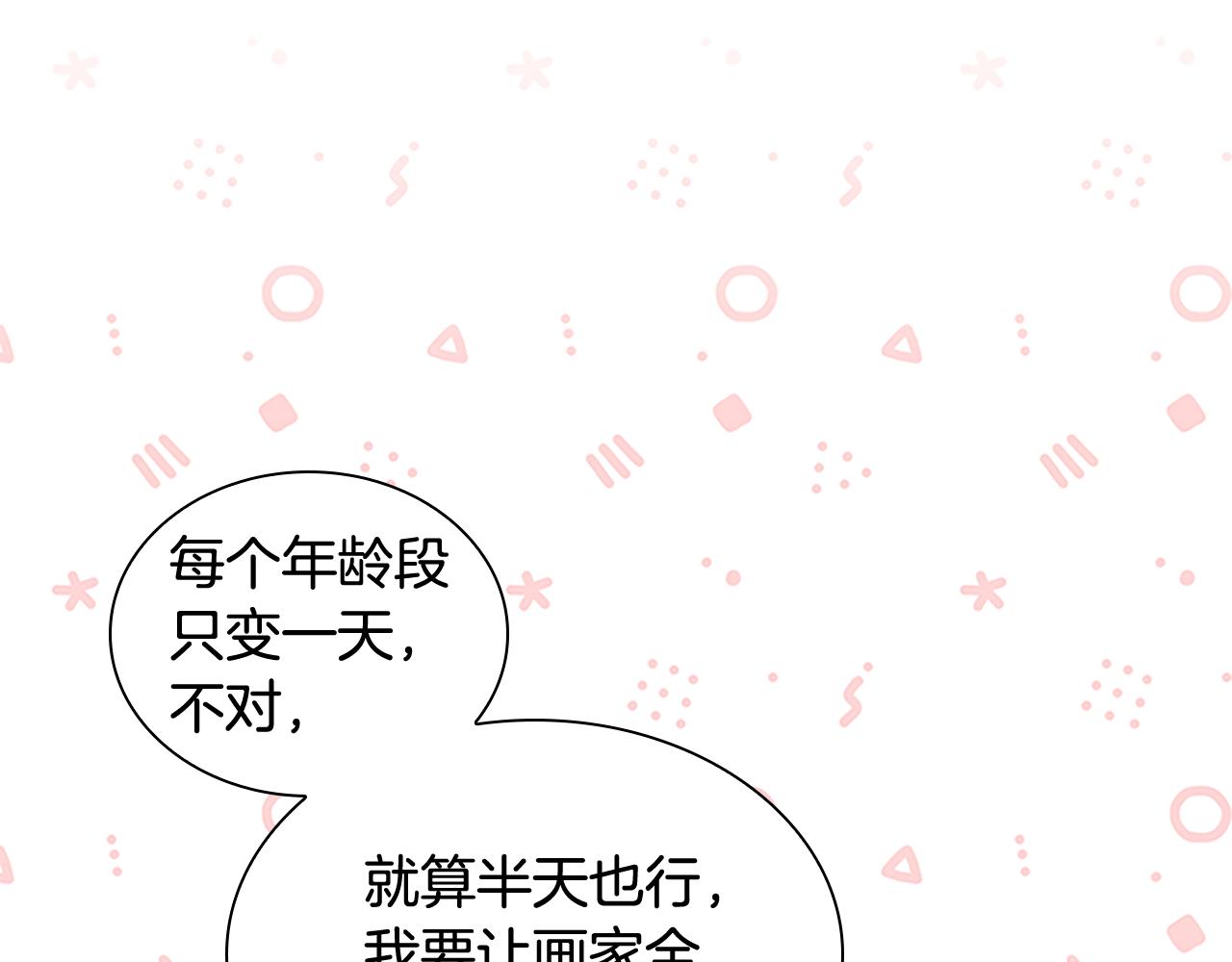 第132话 15岁之约100