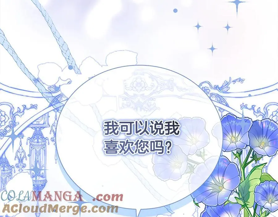 第167话 我喜欢您100