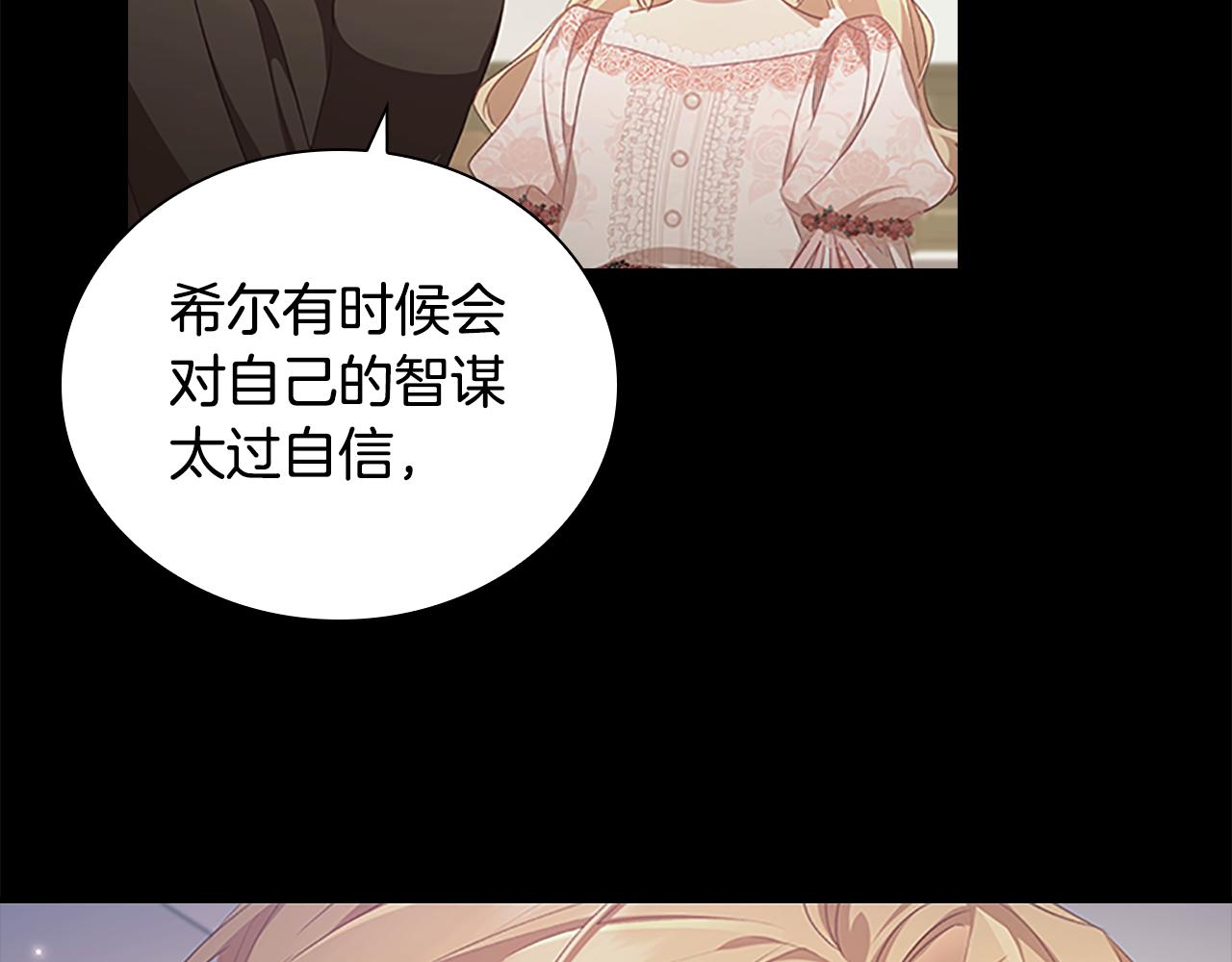 第121话 魔法师刺客20