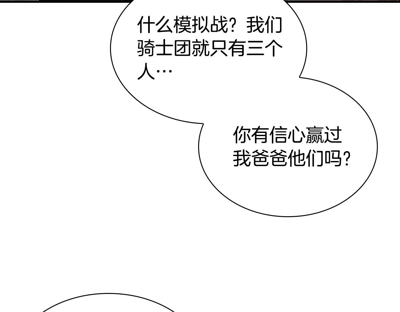 第117话 最佳女婿72