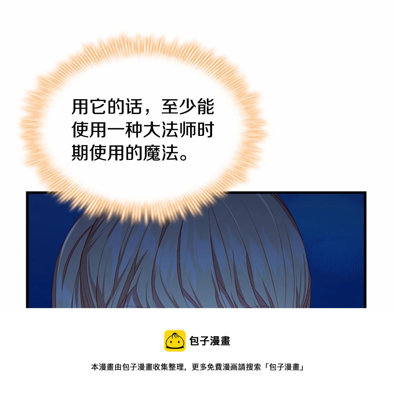 第2季完结 大法师必须跟我走！68