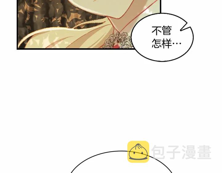 第69话 小公主当皇帝！66
