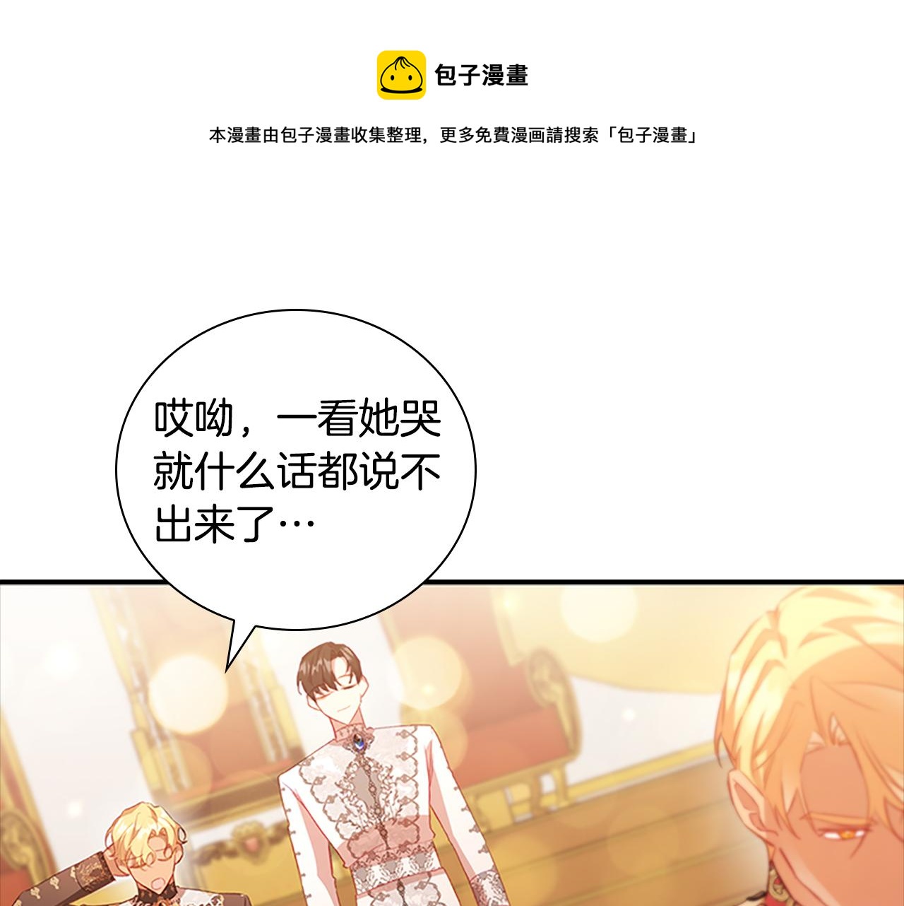 第92话 爸爸生气了132