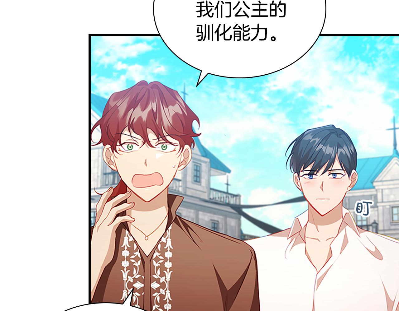第108话 天降餐盘！19