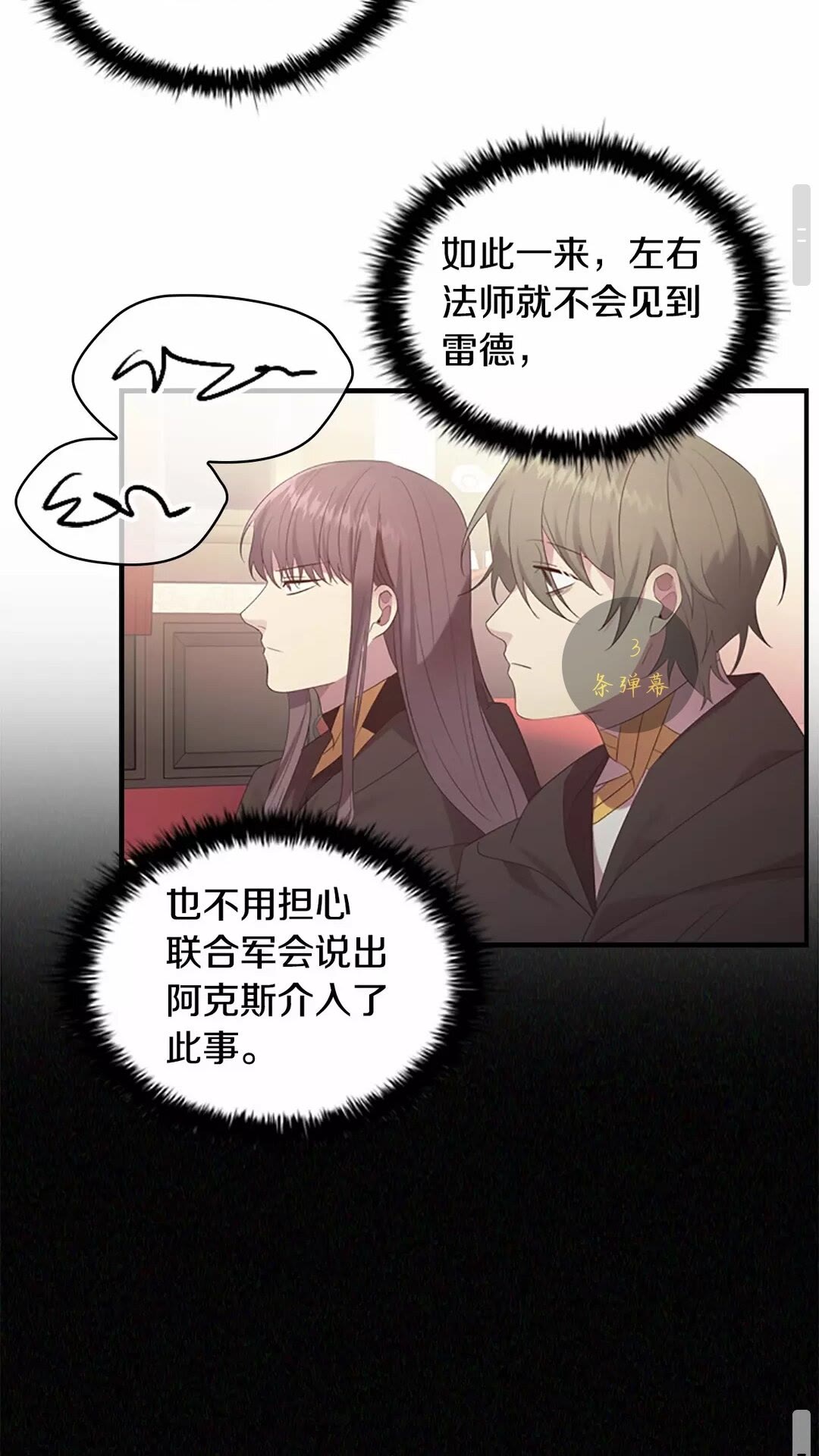 第29话 阿克斯与希佩罗的战争83