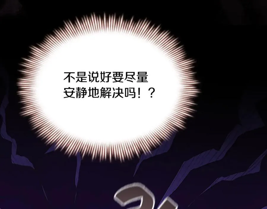 第161话 不准欺负大法师！50