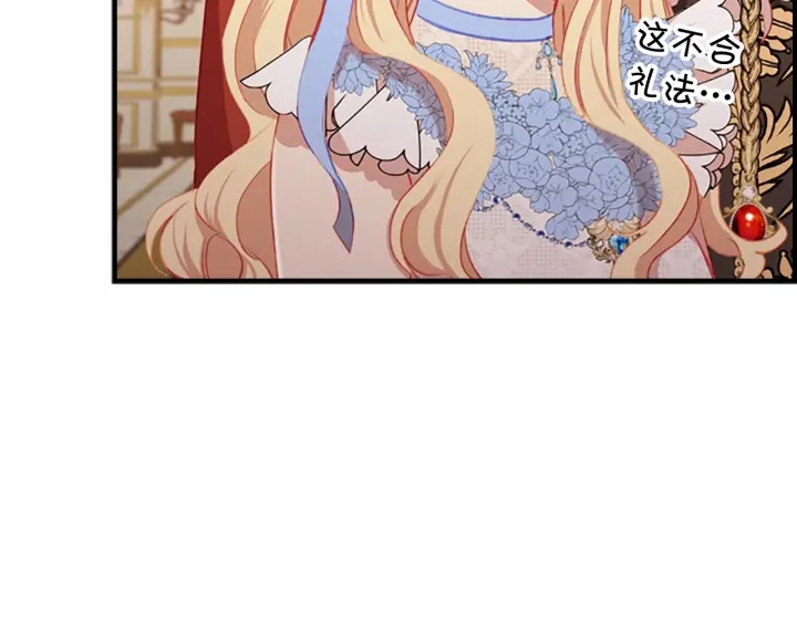 第79话 得小公主者得天下99