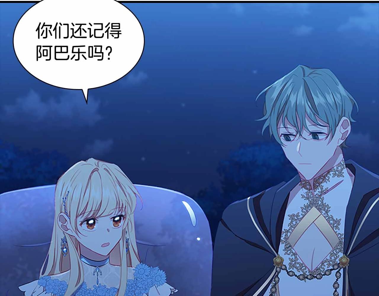 第82话 你们是我珍惜的人46