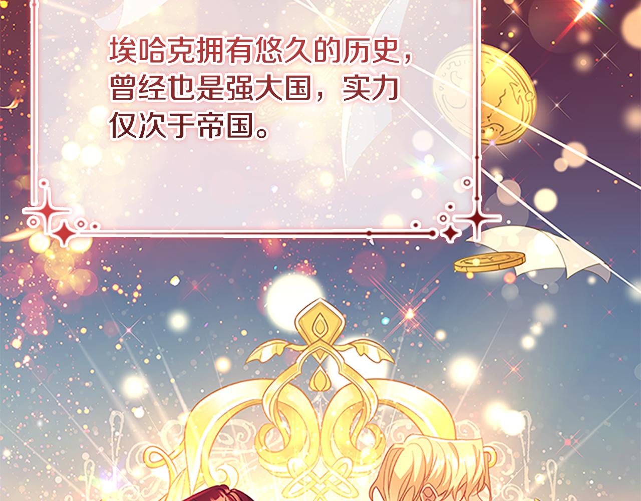 第103话 联姻107
