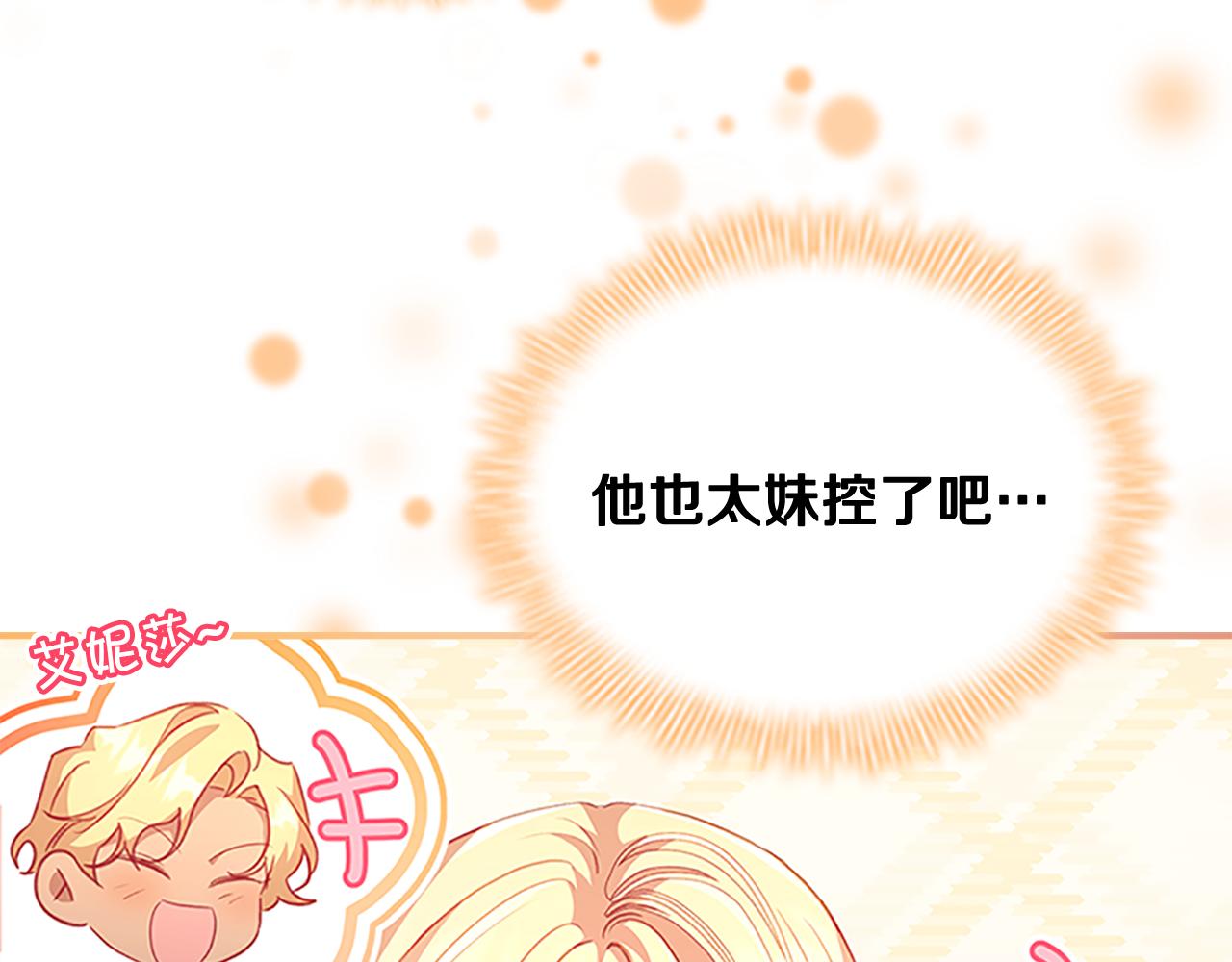 第106话 妹控吃醋了！88