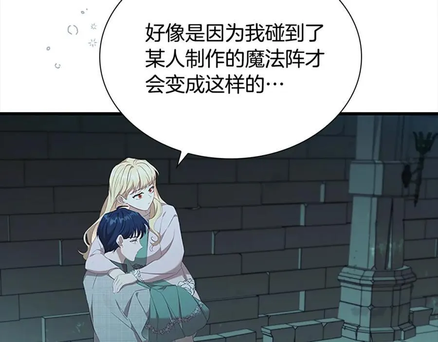 第148话 误闯迷宫54