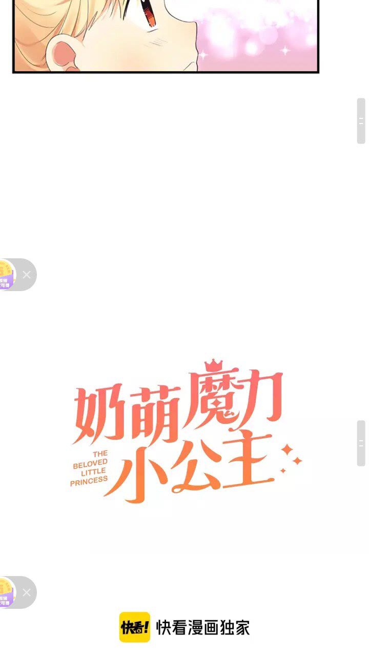 第16话 假装失忆虐父皇15
