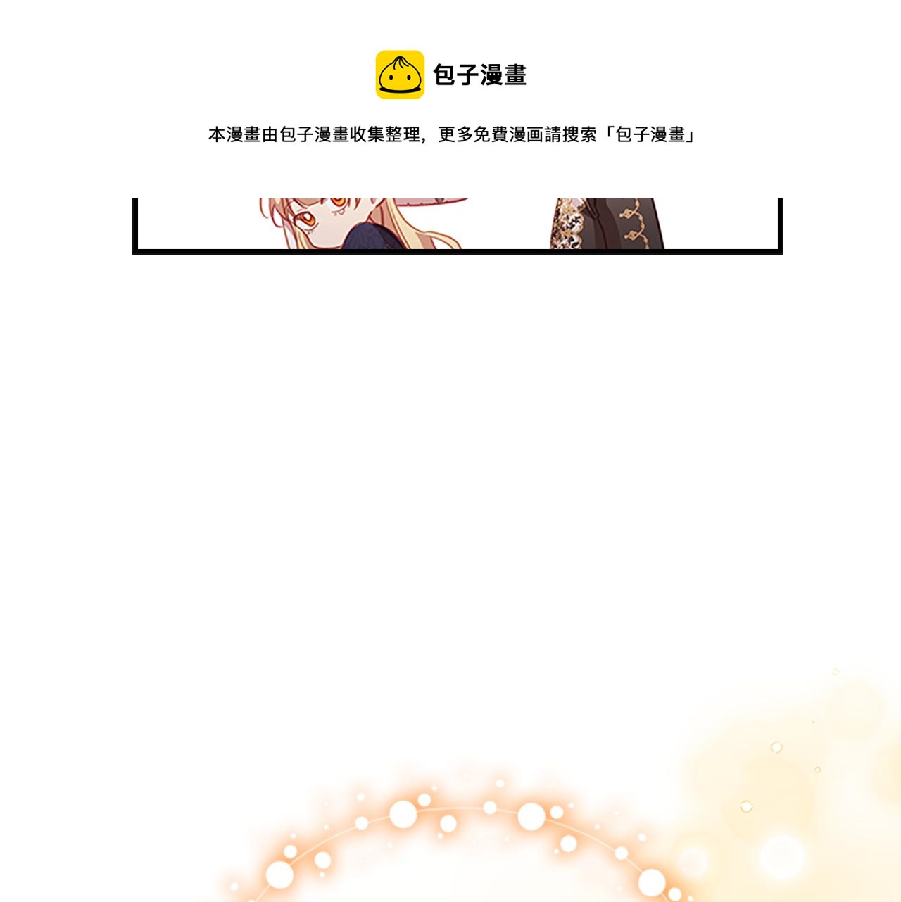 第92话 爸爸生气了152