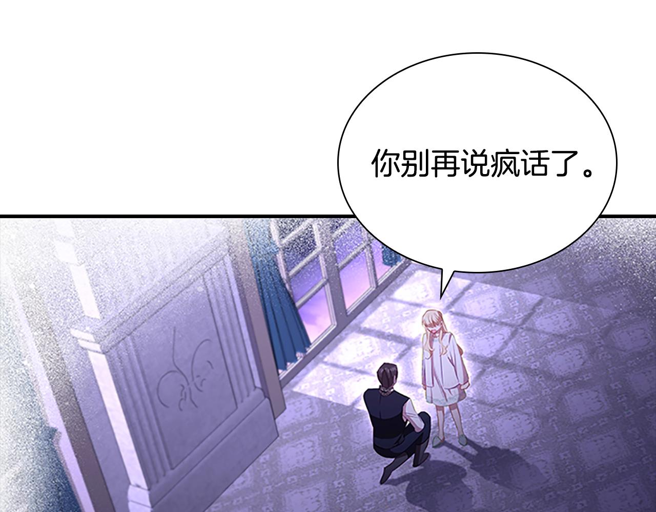 第112话 恶灵的爱61