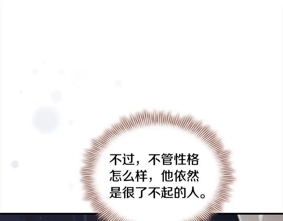 第161话 不准欺负大法师！26