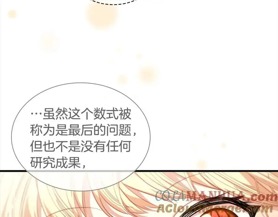 第143话 天才的烦恼84