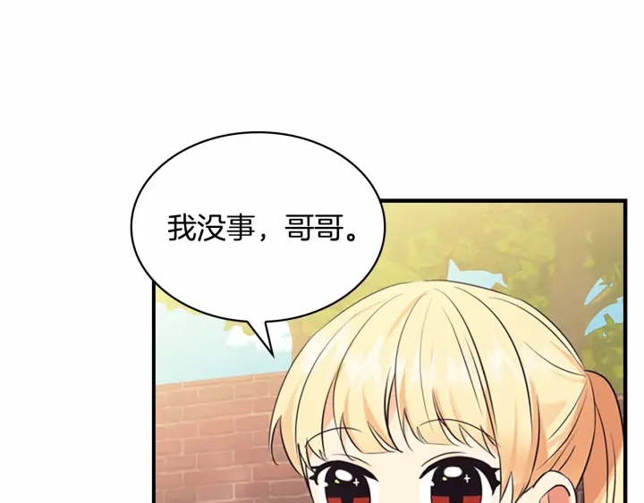 第38话 向小公主提亲90