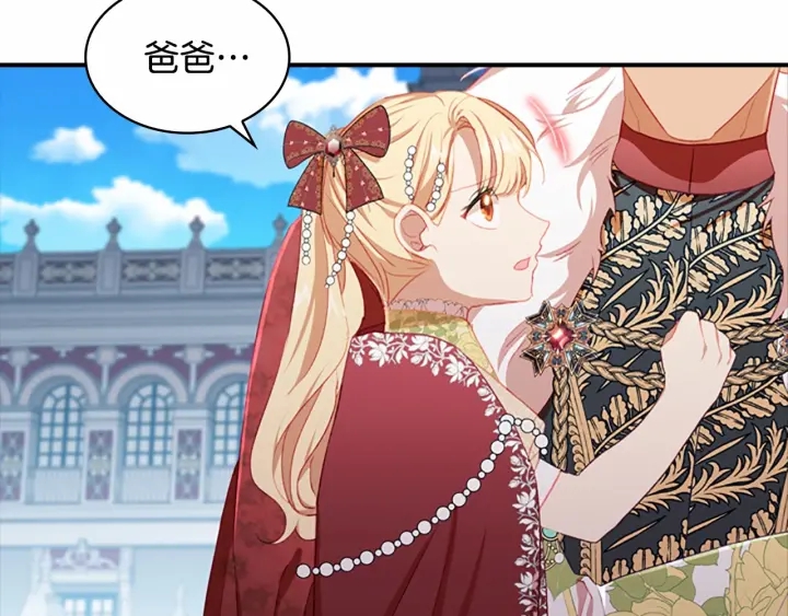 第78话 三方势力都想要小公主66