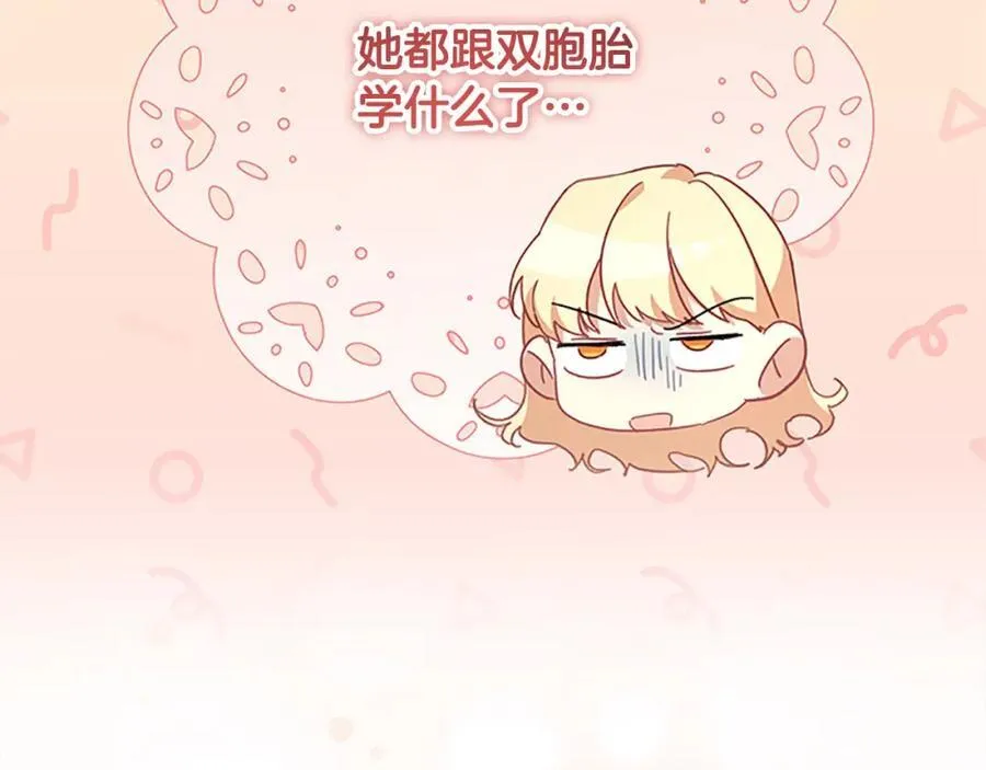 第146话 偏心教学177