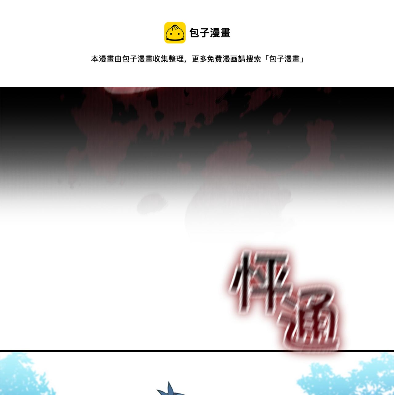 第90话 选择60