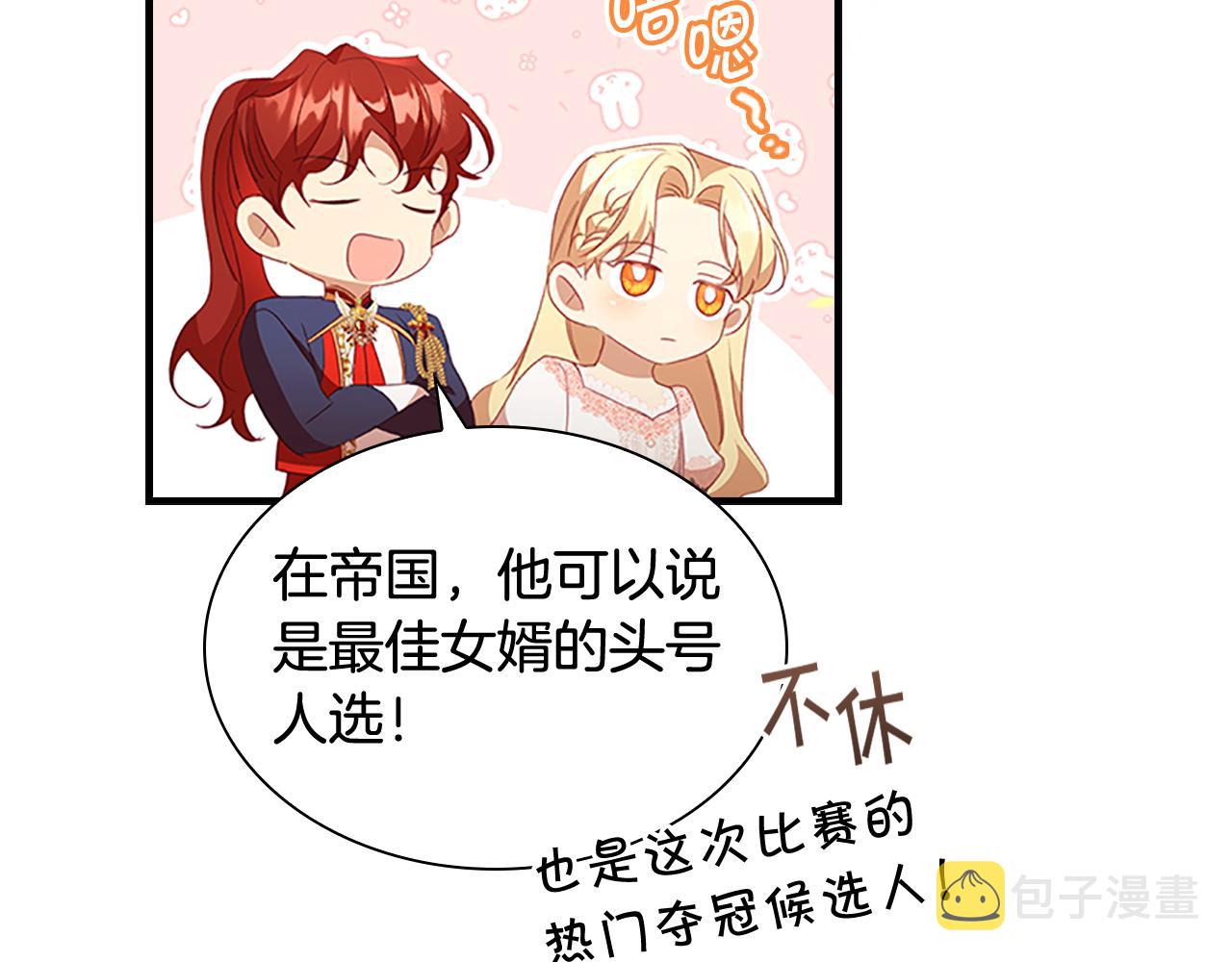 第117话 最佳女婿134