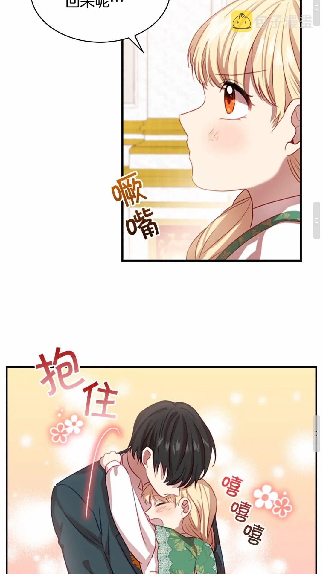 第49话 妹妹撒娇57