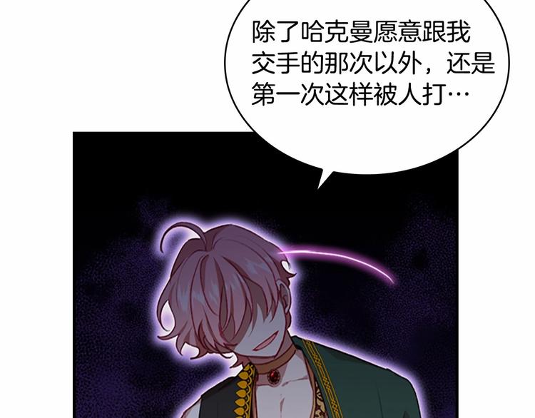 第55话 公主做啥都香香！31