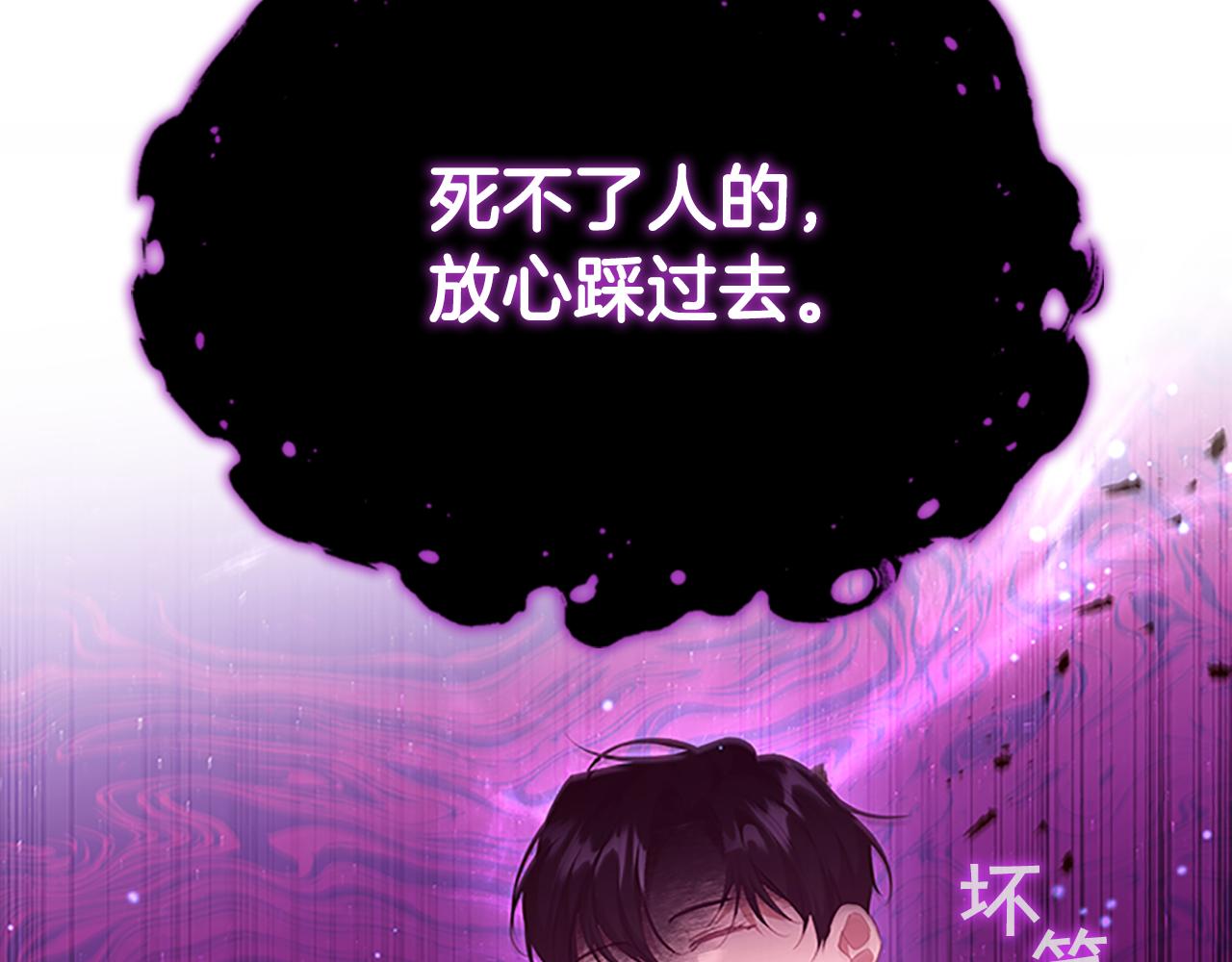 第122话 放肆的骑士141