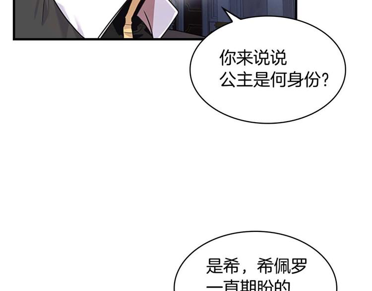 第5话 小公主“例行一善”14