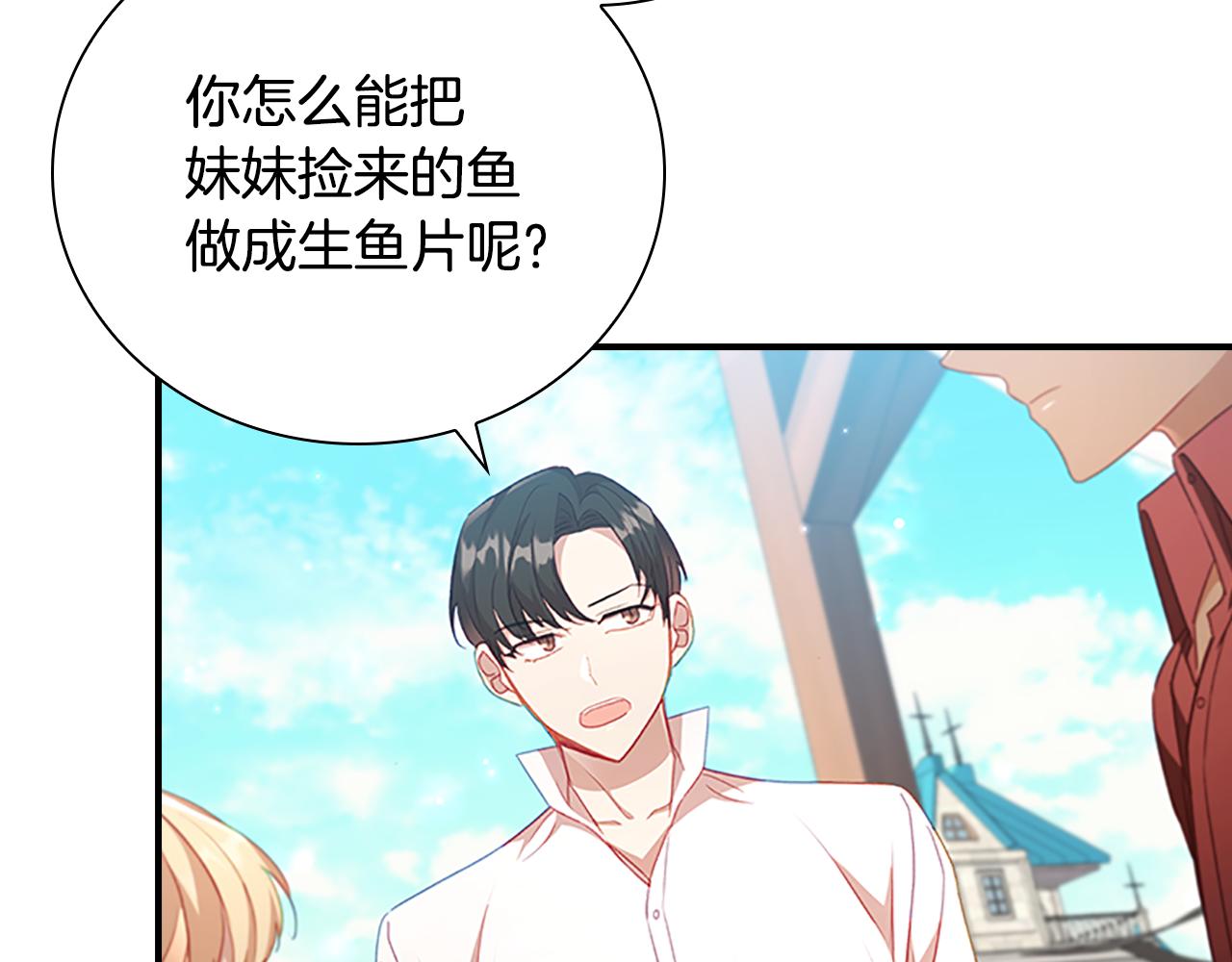 第108话 天降餐盘！47